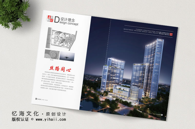 昆明忆海文化-企业宣传画册设计定制-制作企业画册的步骤